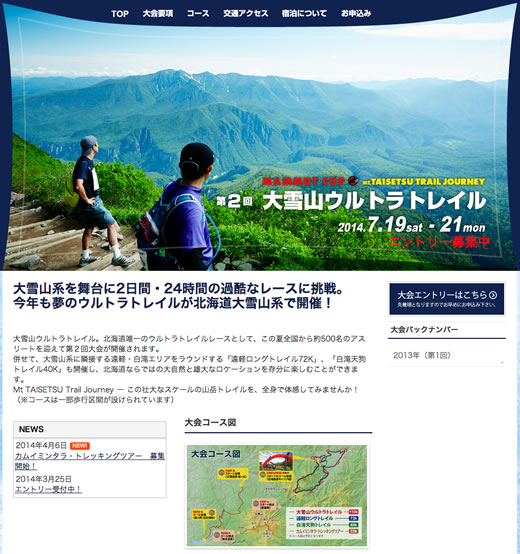 daisetsu_trail.jpg